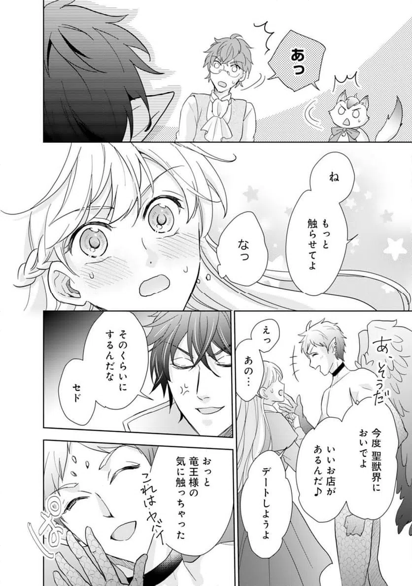 ページ 18 — 第10話