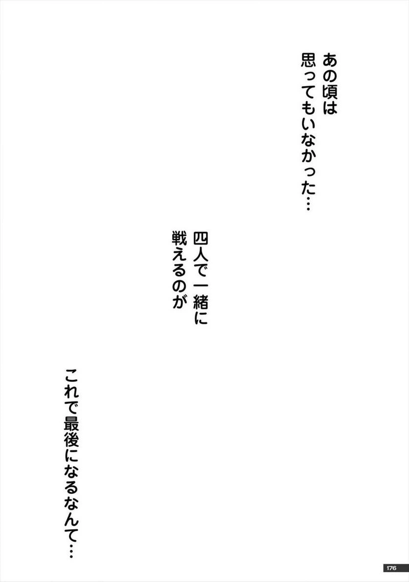 ページ 26 — 第19話