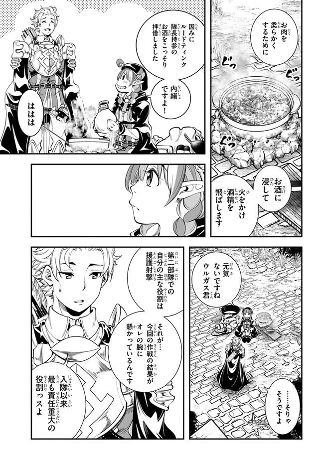 ページ 11 — 第10話