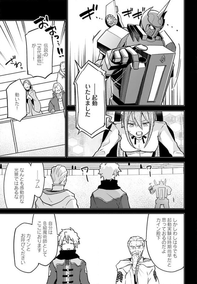 ページ 23 — 第36話