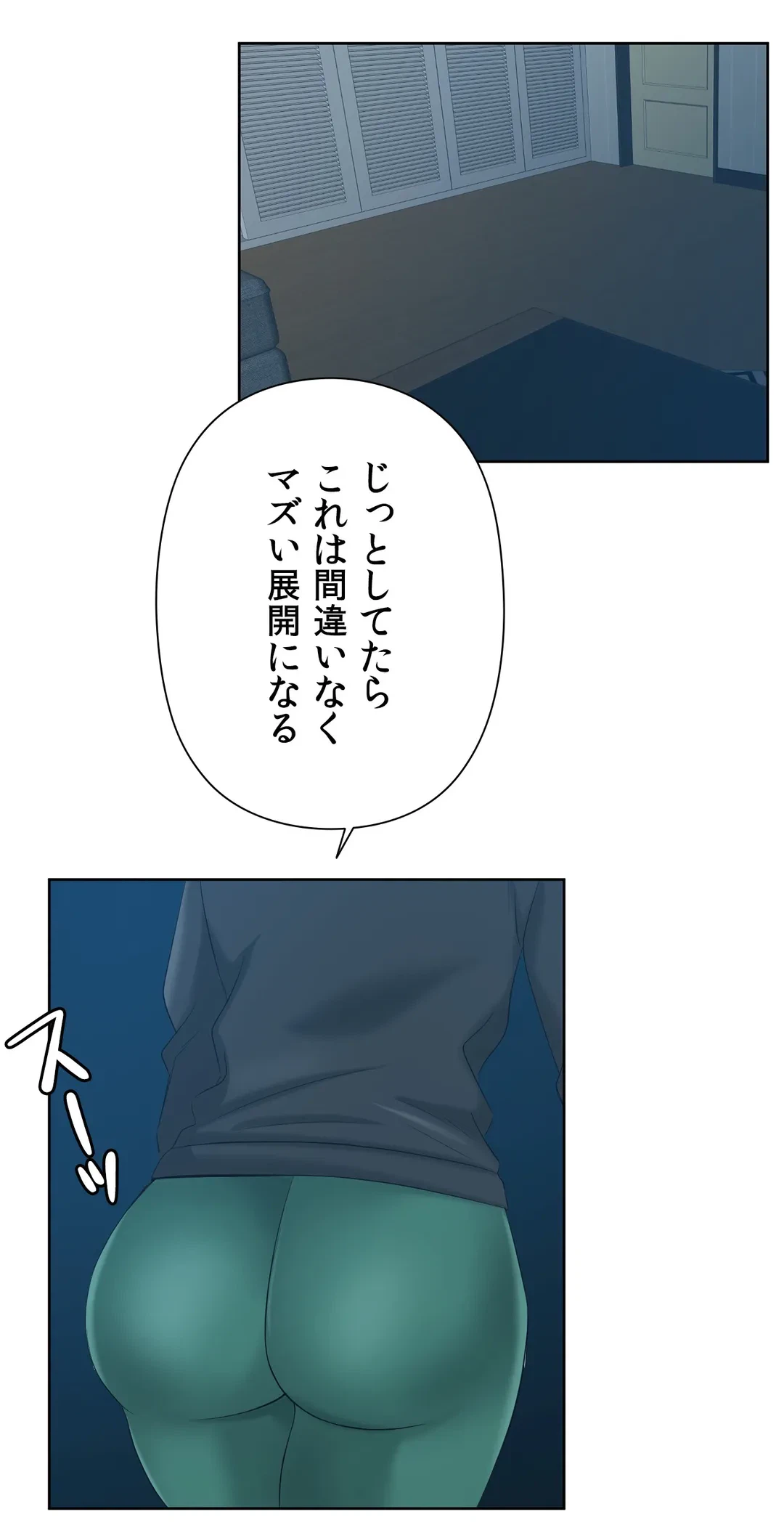 ページ 6 — 第19話