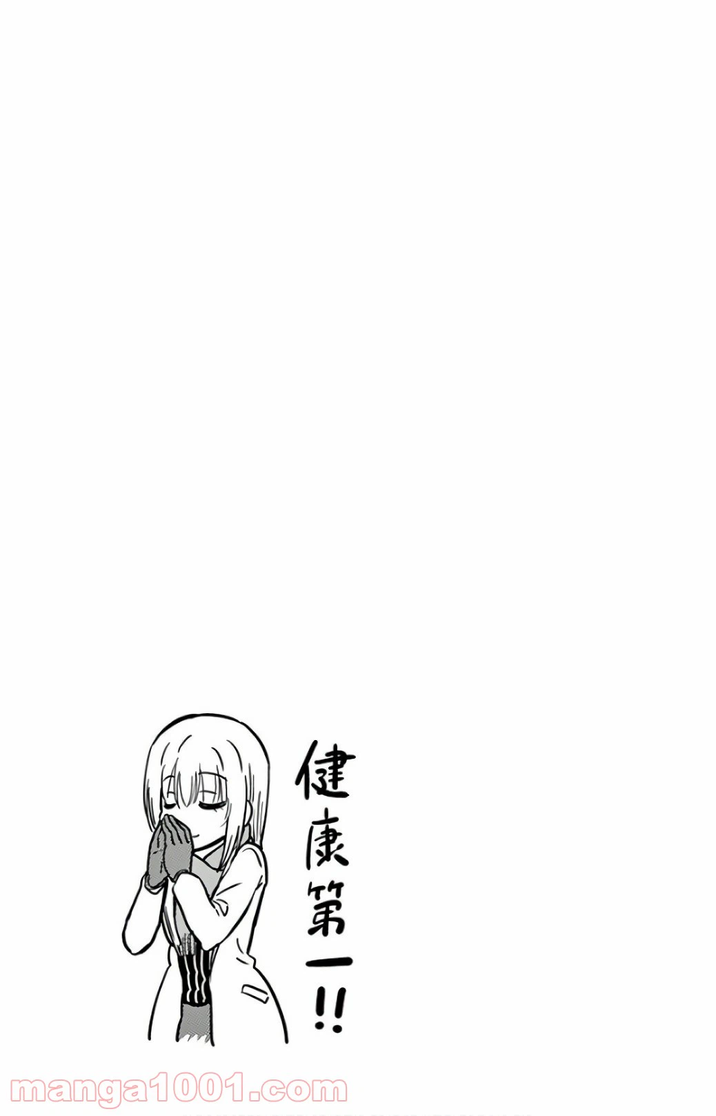 ページ 13 — 第60話