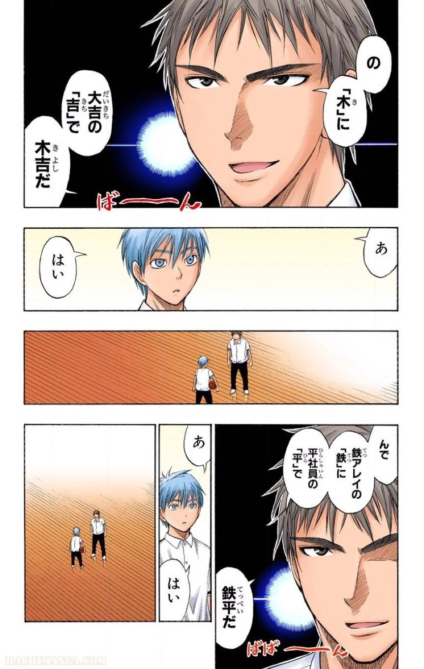 ページ 28 — 第7話