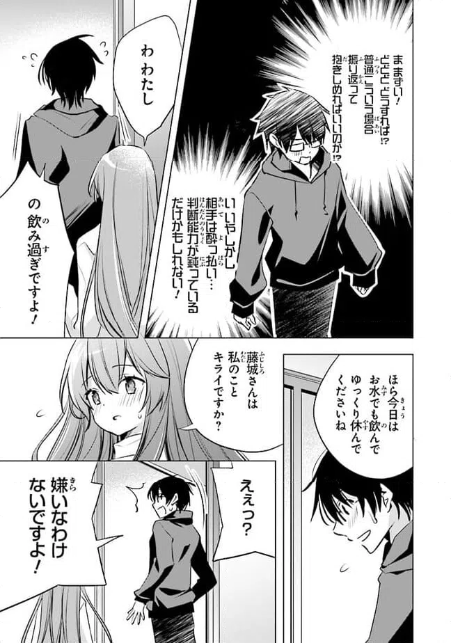 ページ 13 — 第11話