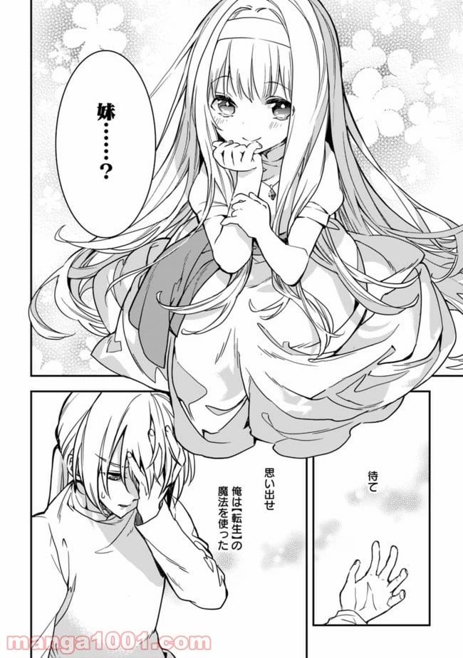 ページ 28 — 第1話