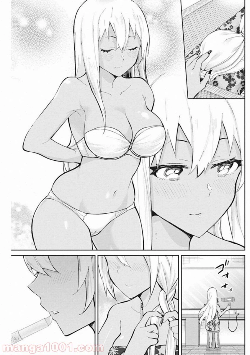 ページ 19 — 第43話