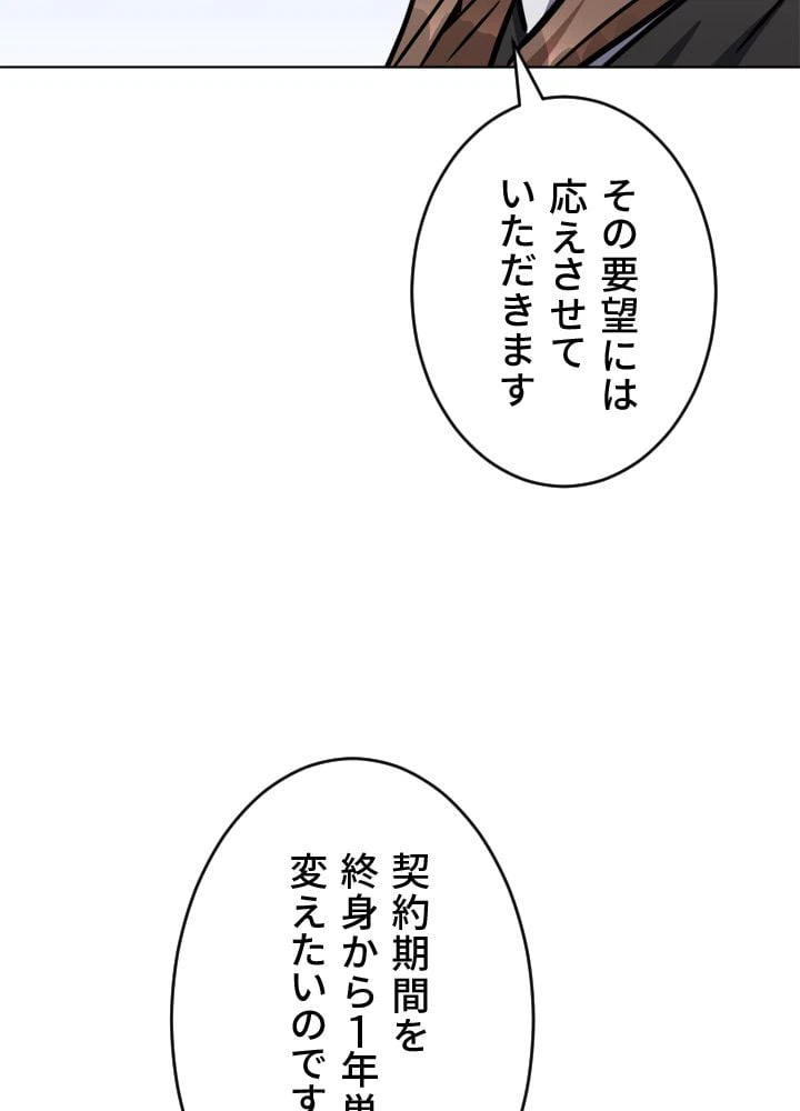 ページ 9 — 第34話