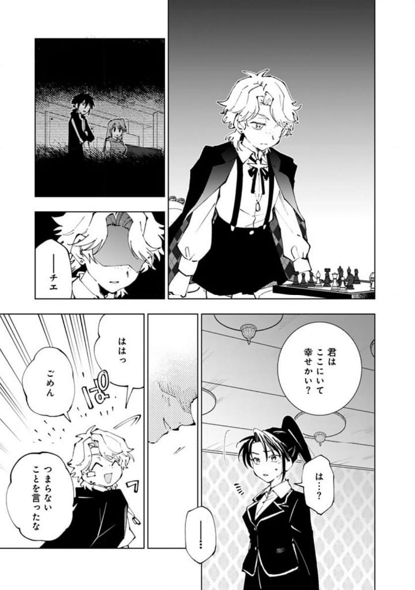 ページ 15 — 第80話
