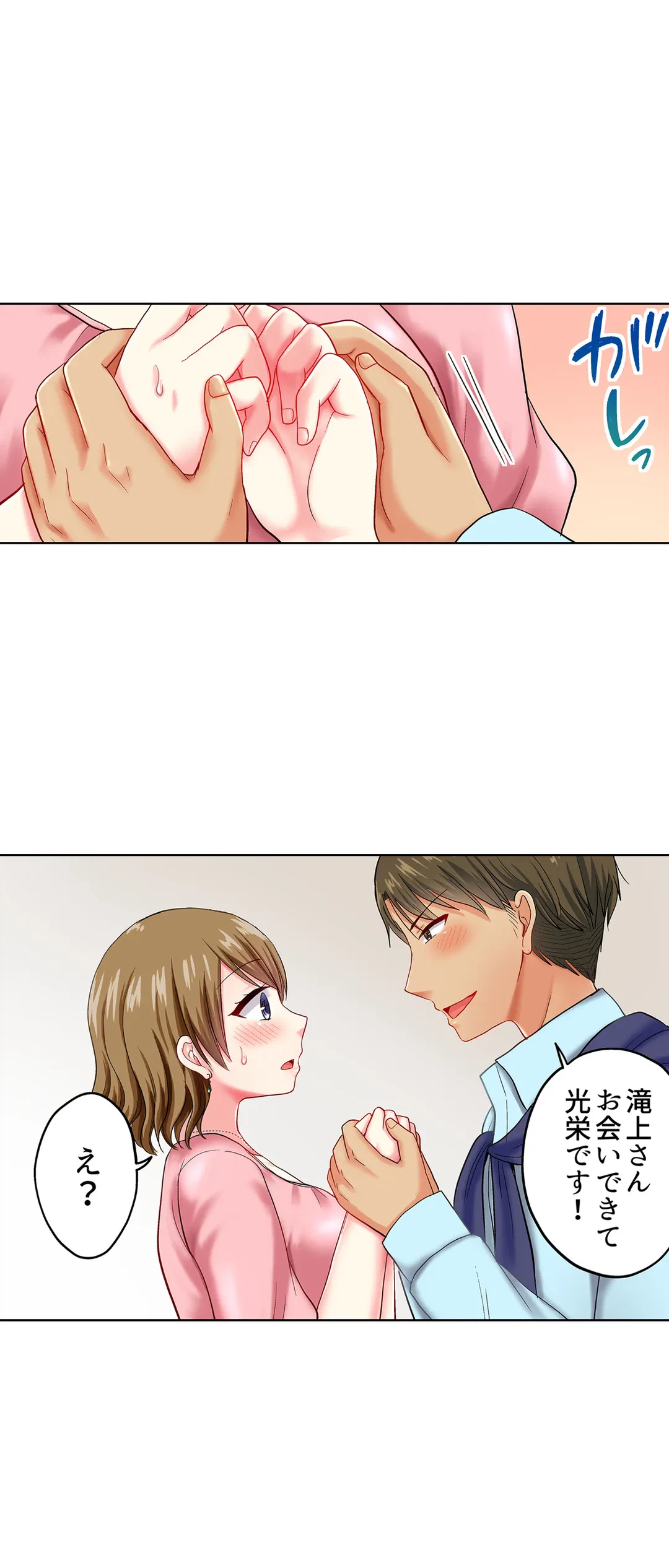 ページ 4 — 第37話