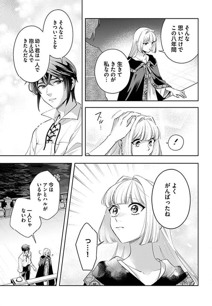 ページ 5 — 第16.1話