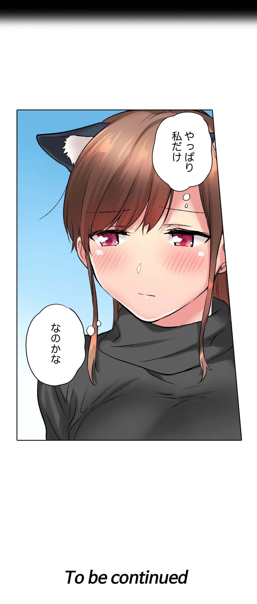 ページ 21 — 第18話