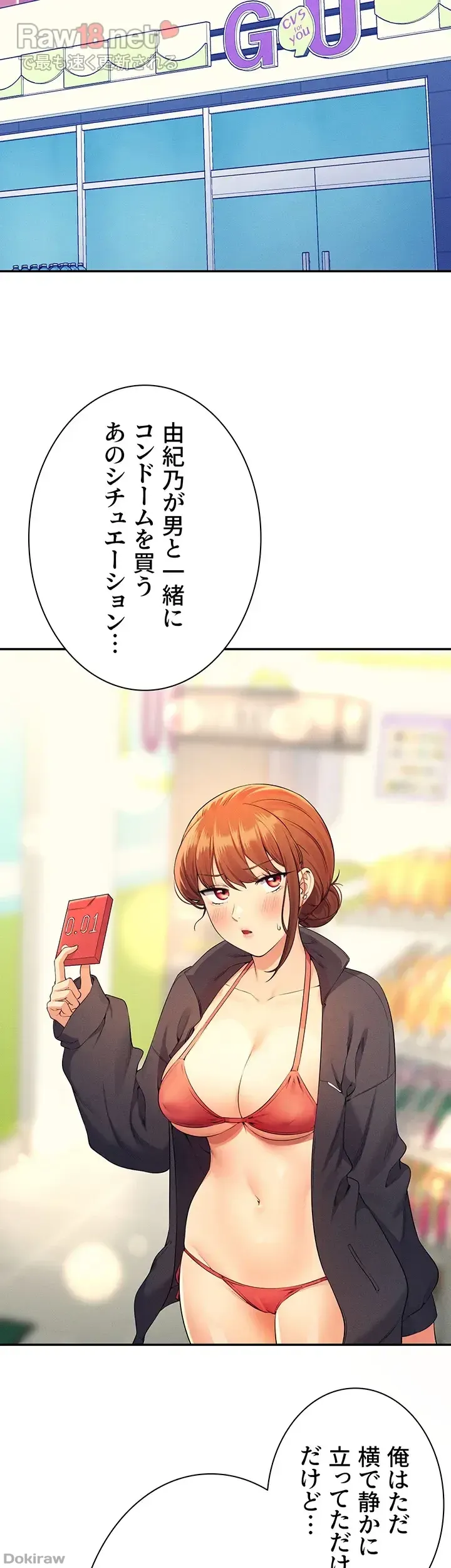 ページ 40 — 第82話