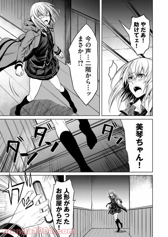 ページ 19 — 第11話