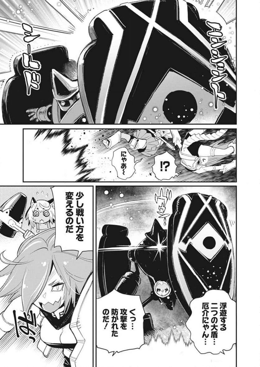 ページ 17 — 第67話