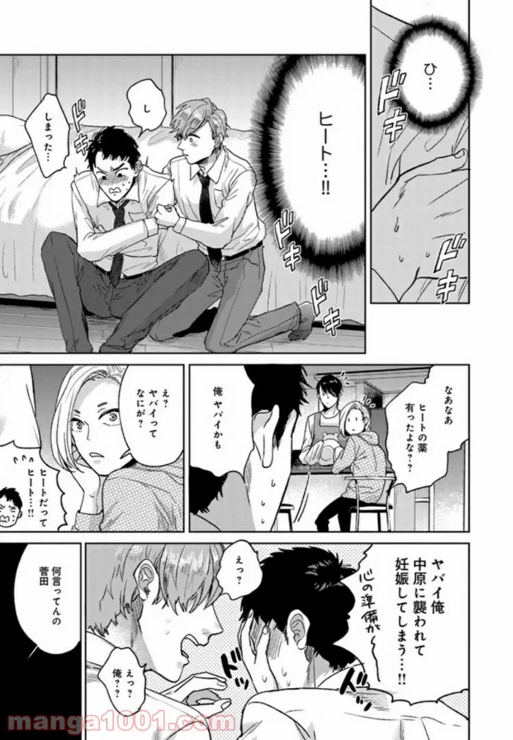 ページ 7 — 第6話