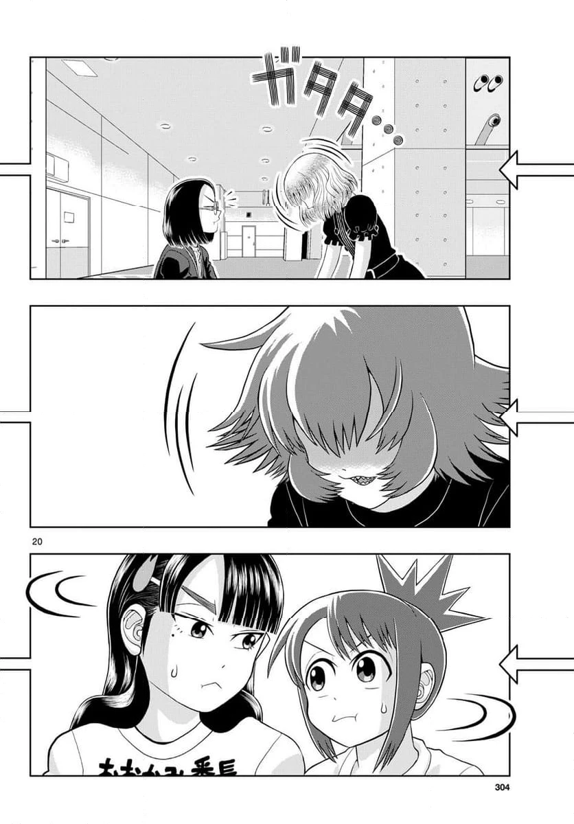 ページ 20 — 第32話