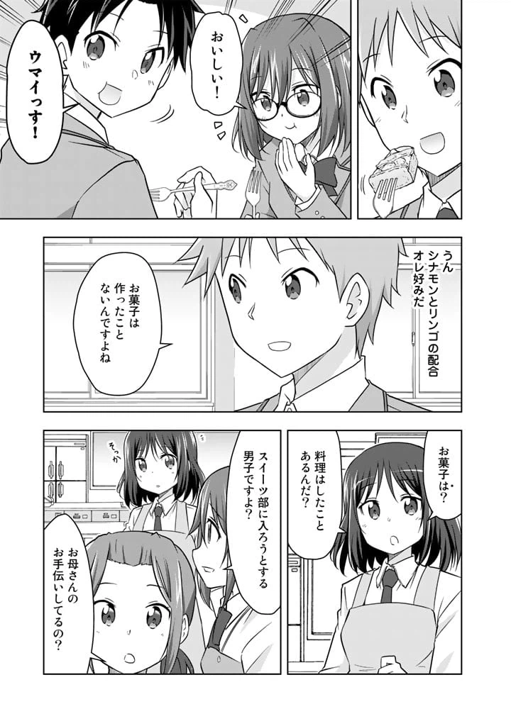 ページ 3 — 第8話