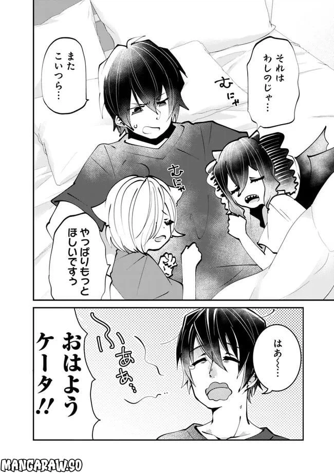 ページ 12 — 第27話