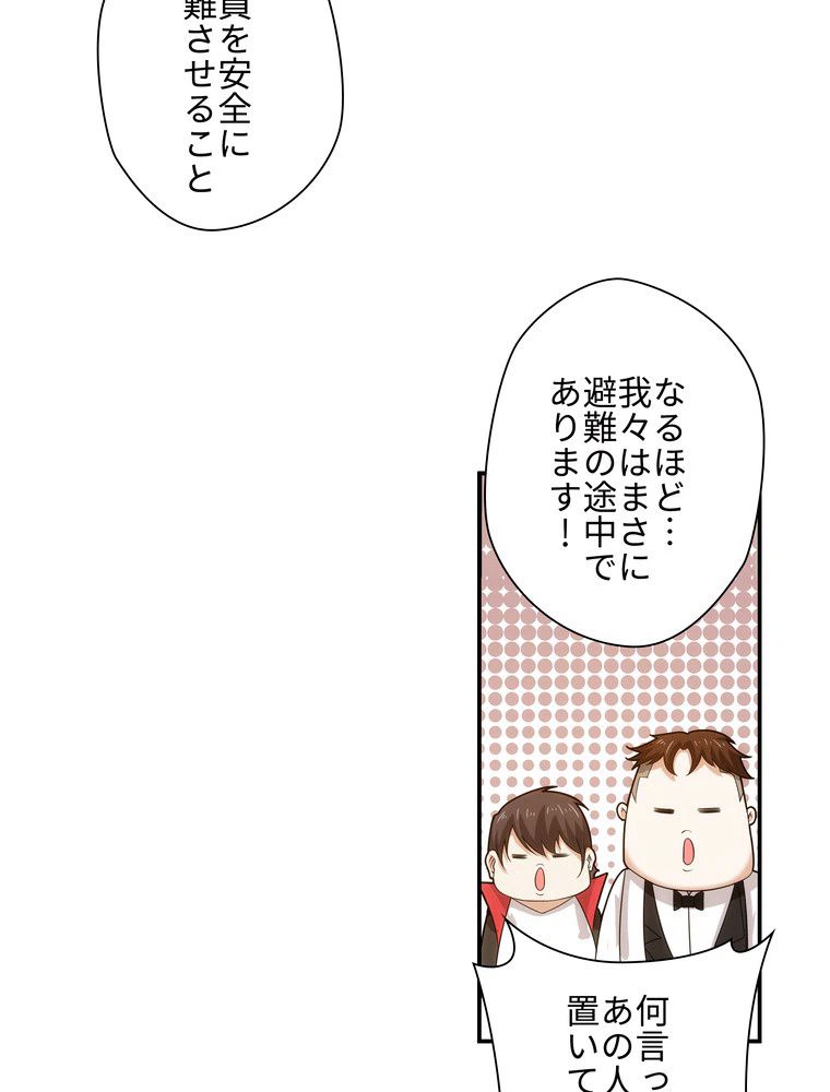 ページ 7 — 第36話
