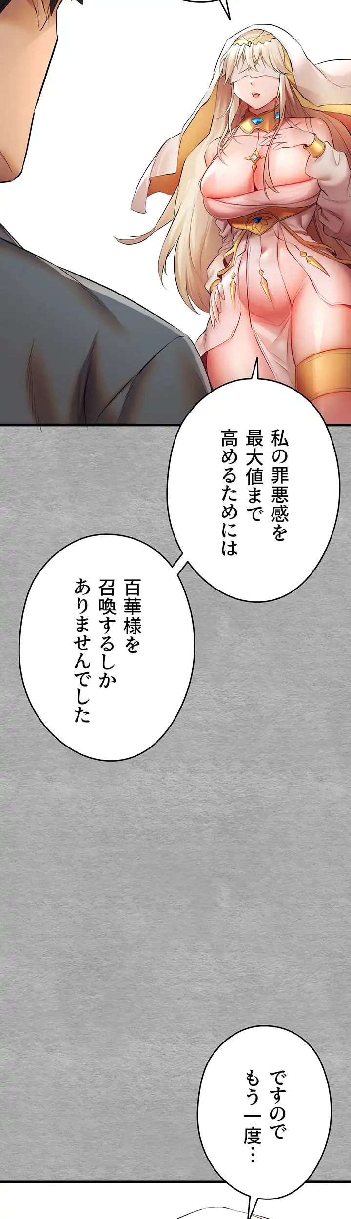 ページ 34 — 第37話
