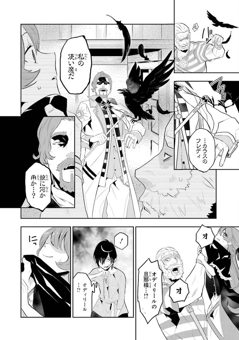 ページ 19 — 第1.2話