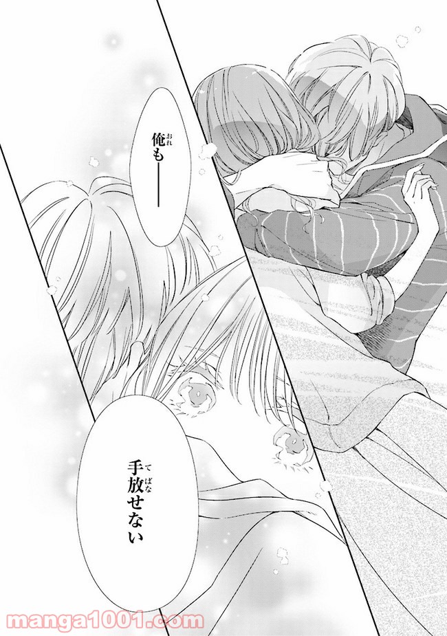 ページ 21 — 第7話