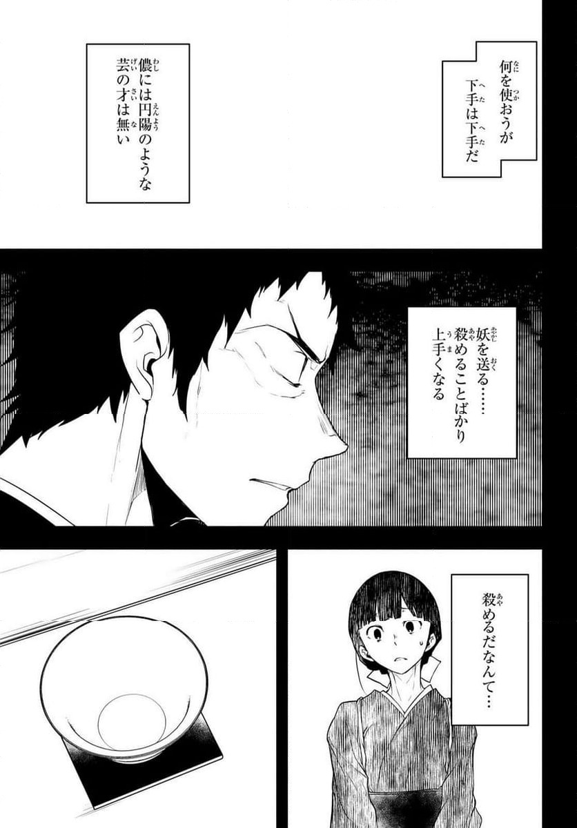 ページ 17 — 第196話