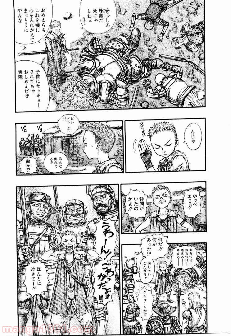 ページ 6 — 第149話