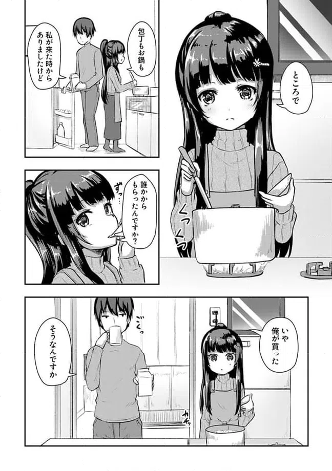 ページ 5 — 第11.2話