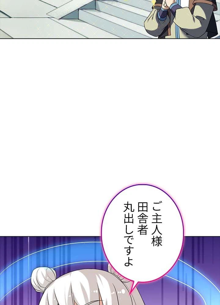 ページ 6 — 第24話