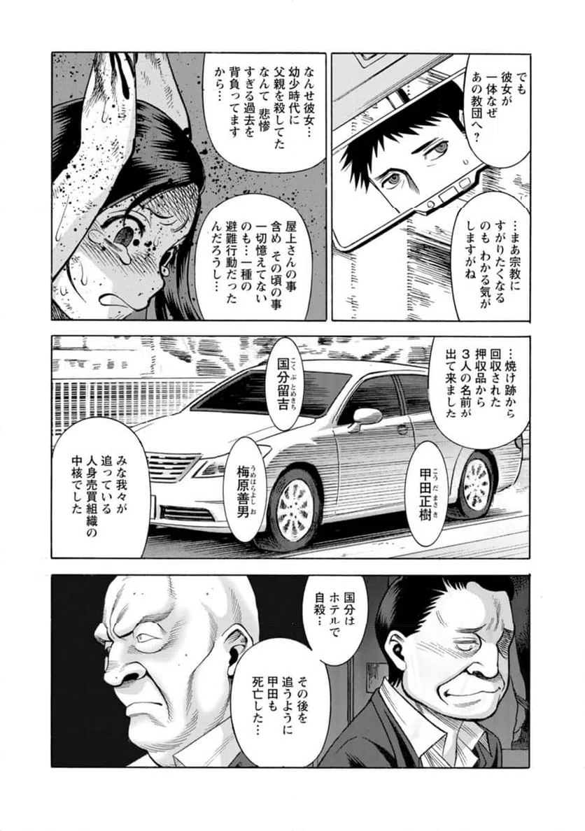ページ 14 — 第34話