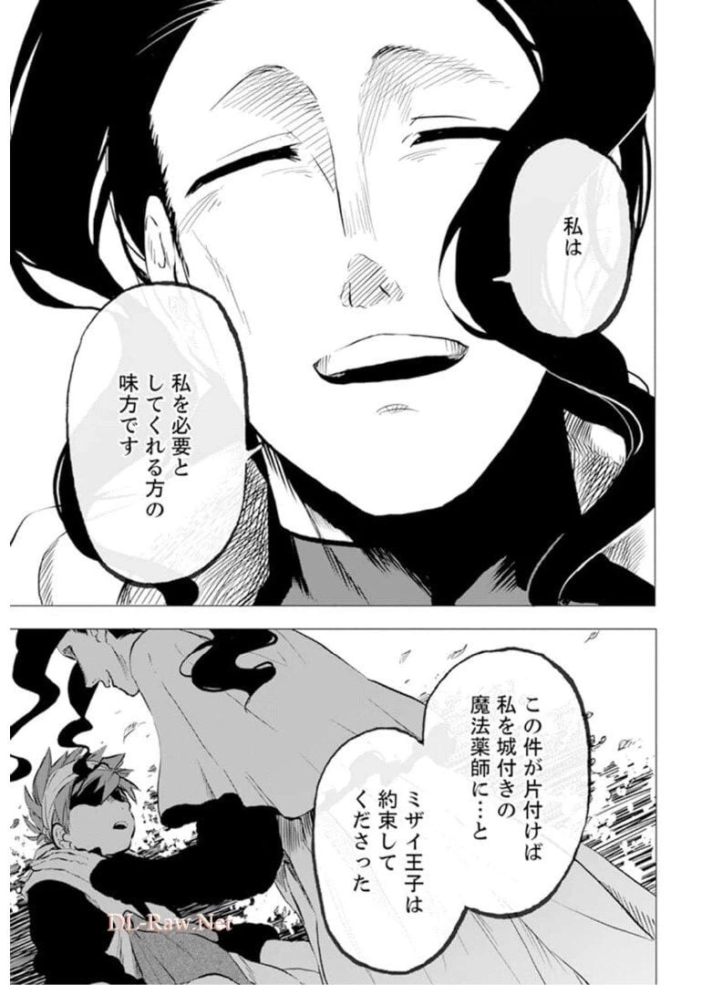 ページ 12 — 第3話