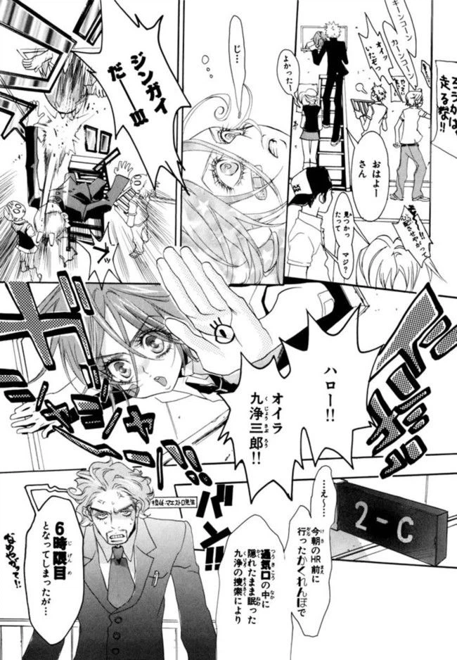 ページ 7 — 第1話