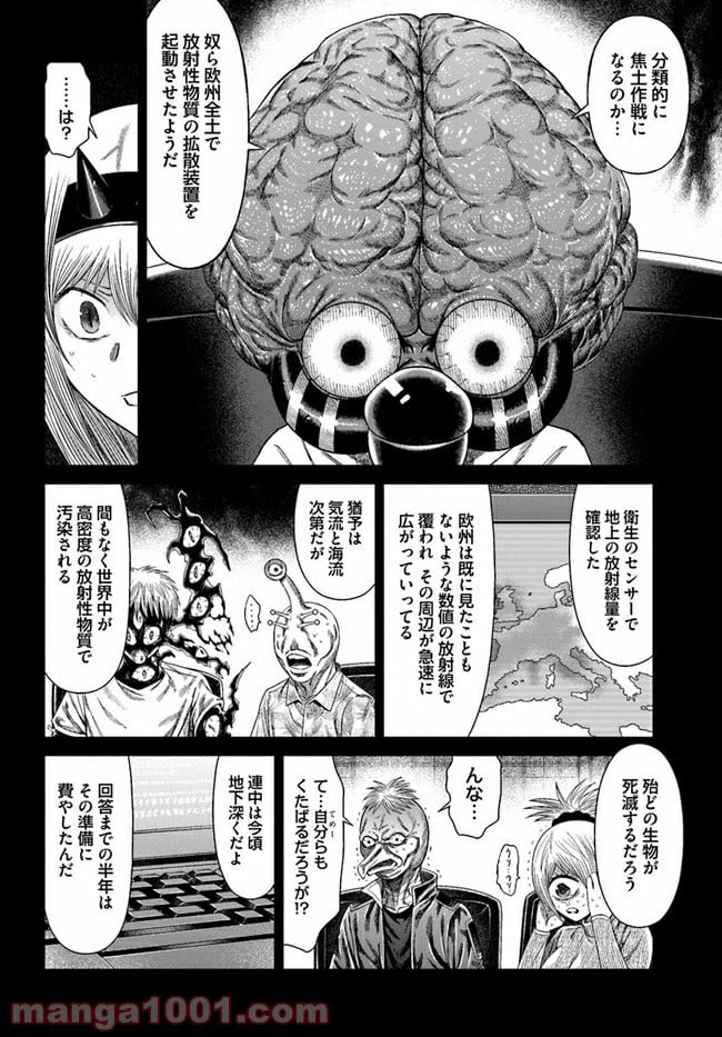 ページ 24 — 第6話