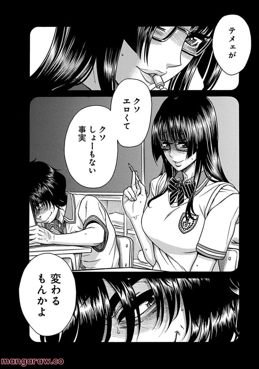 ページ 26 — 第6話