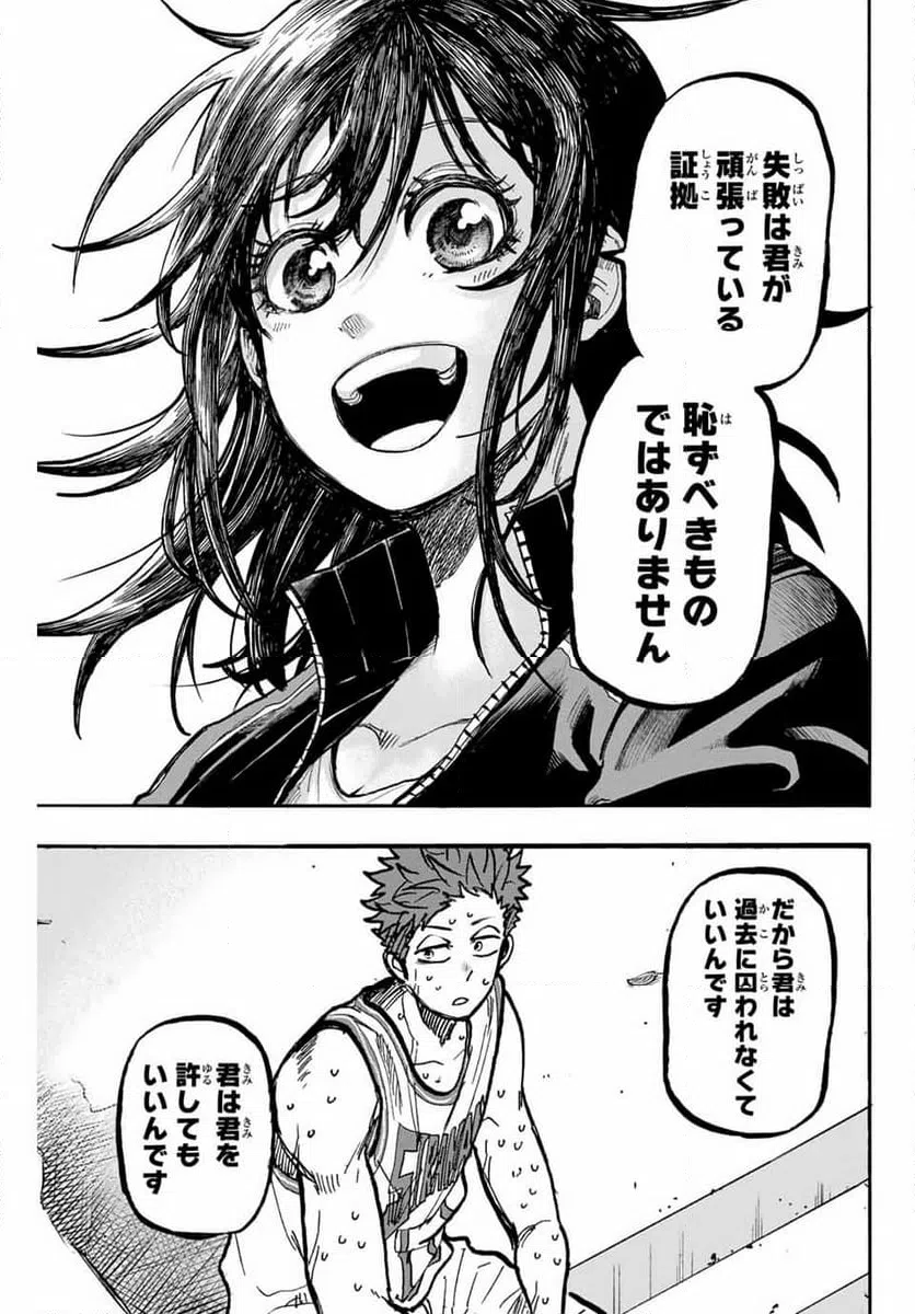 ページ 13 — 第71話