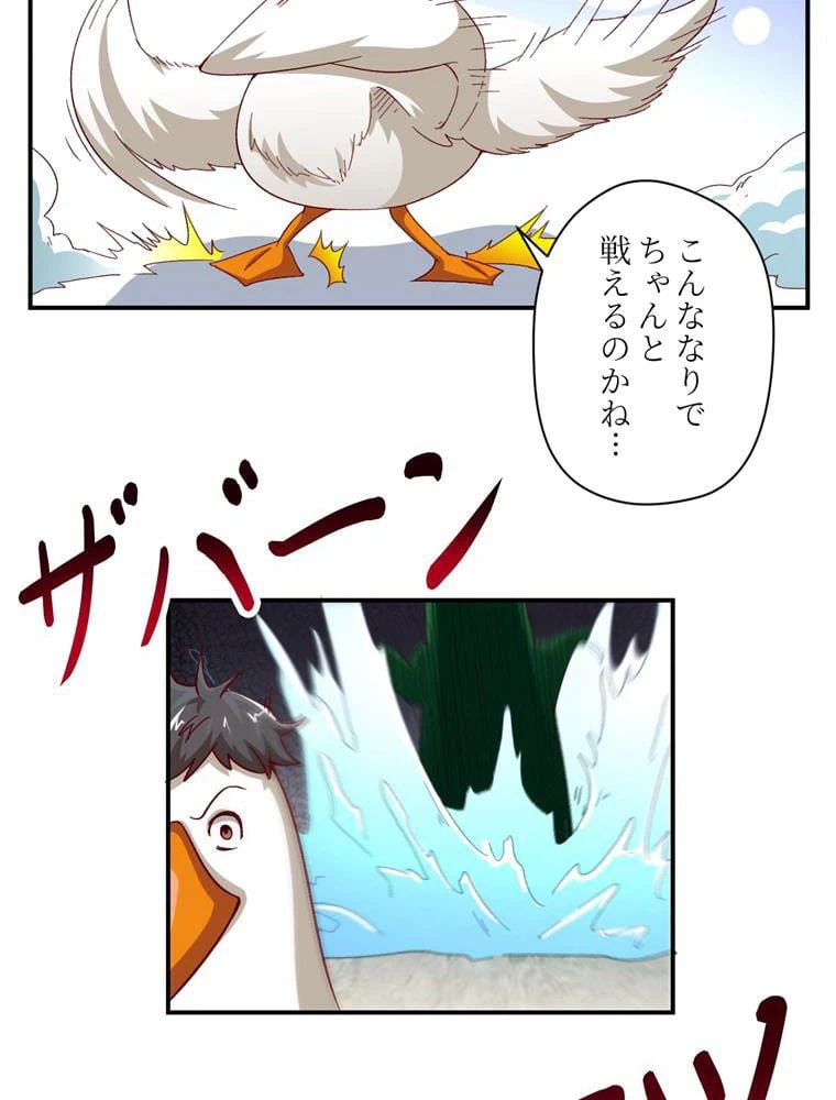 ページ 4 — 第53話