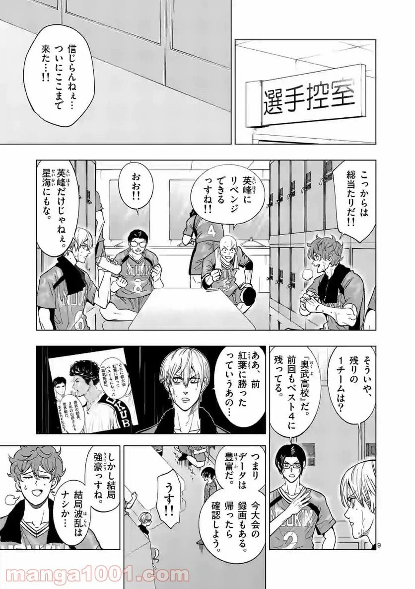 ページ 9 — 第178話