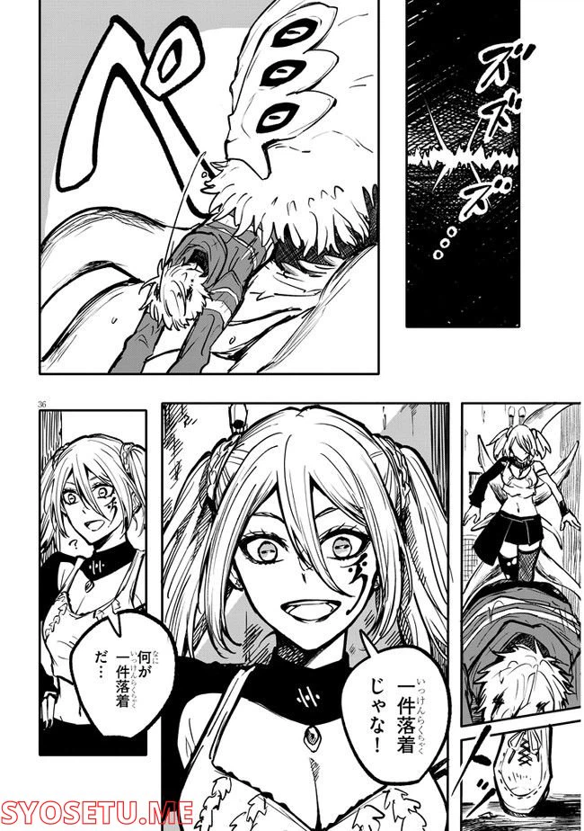 ページ 36 — 第1話