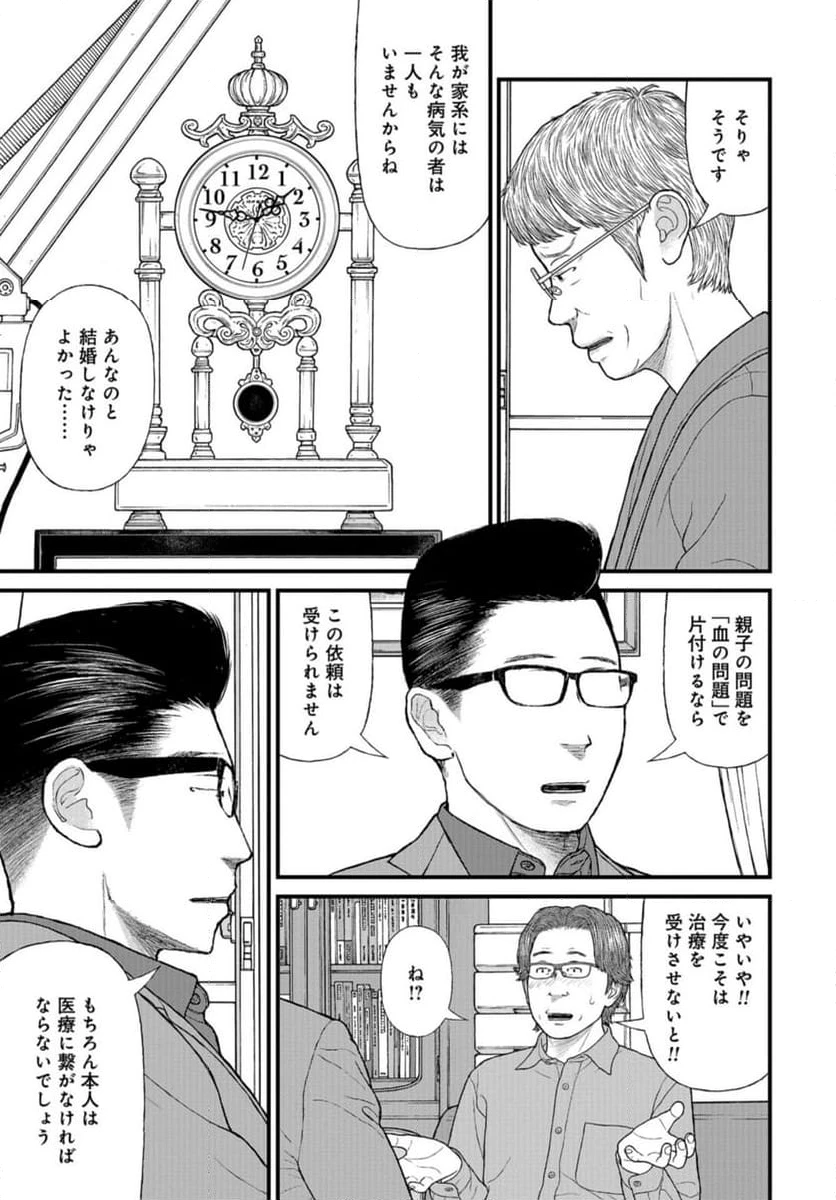 ページ 37 — 第71話