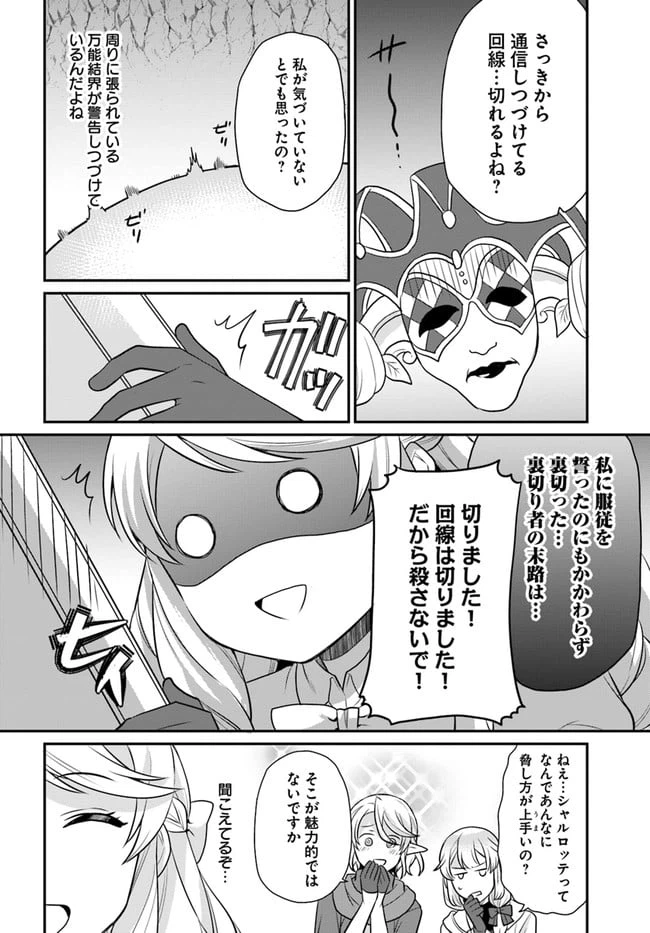ページ 6 — 第18話