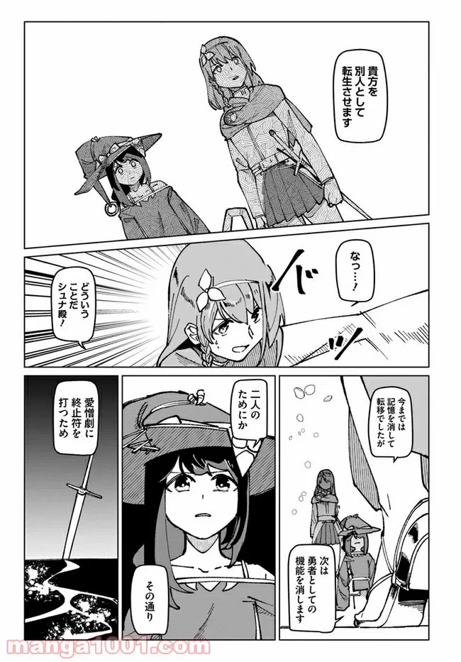ページ 13 — 第18話