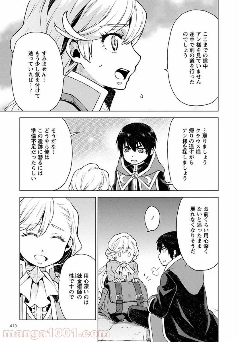 ページ 7 — 第4話