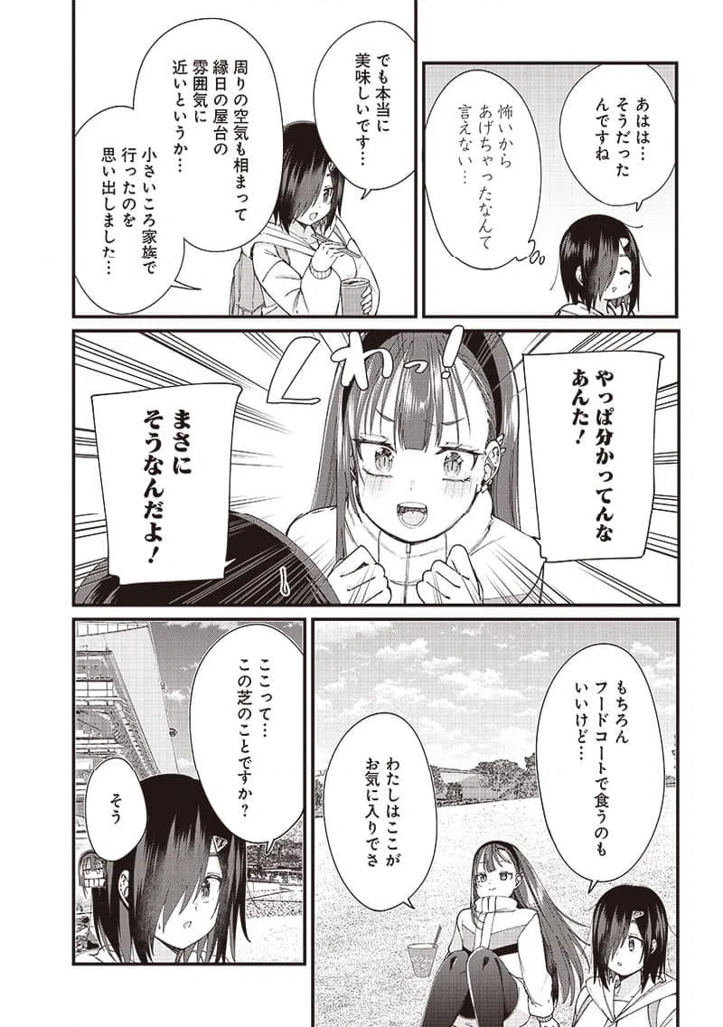 ページ 10 — 第3話