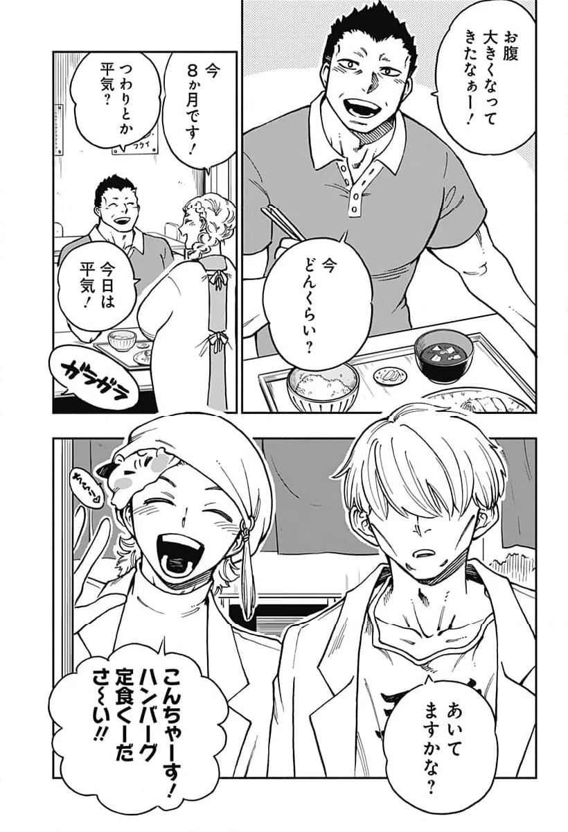 ページ 7 — 第43話