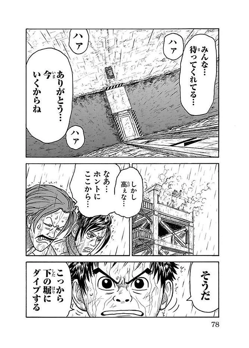 ページ 14 — 第296話