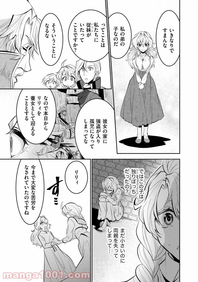 ページ 9 — 第1話