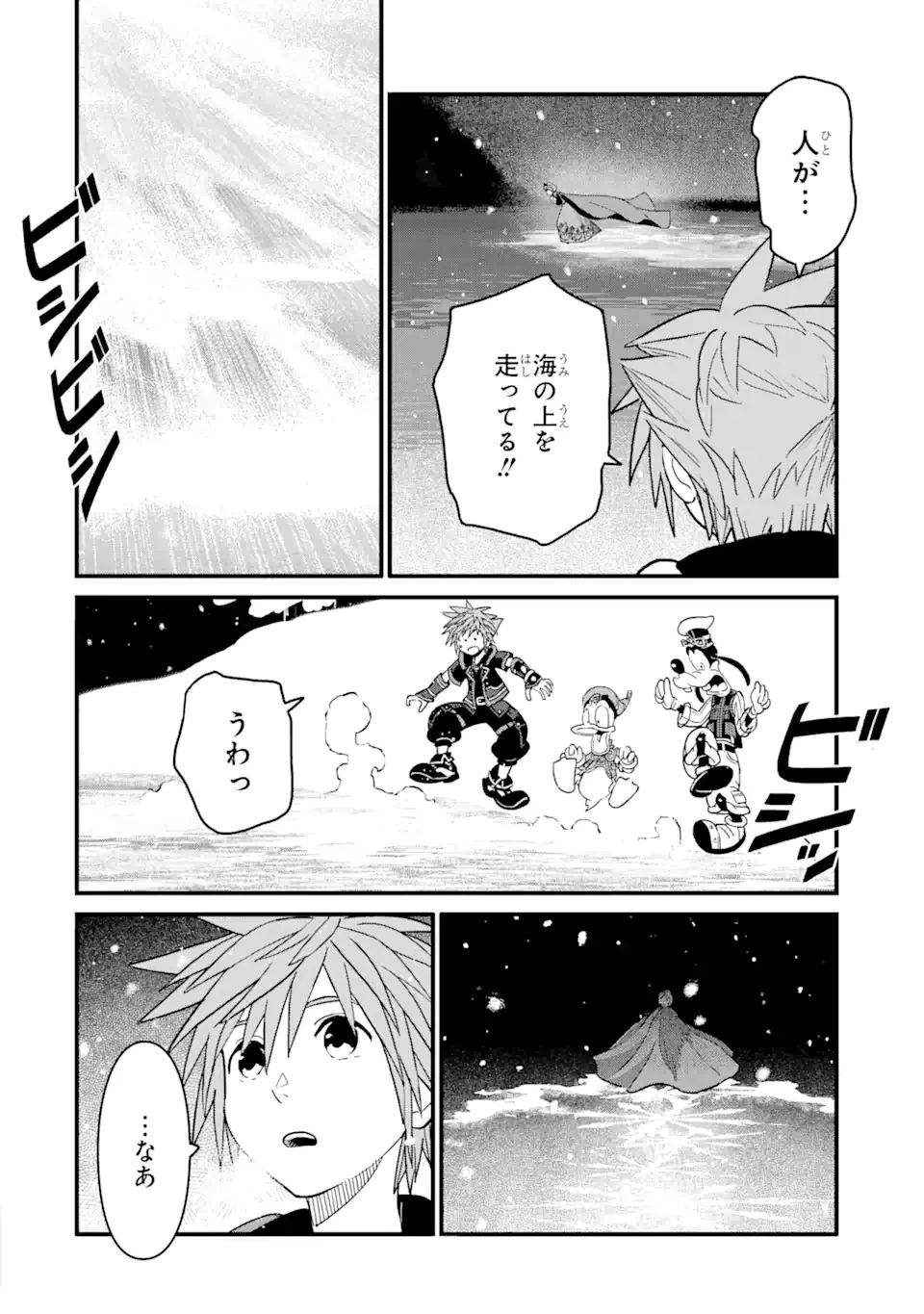 ページ 18 — 第28話