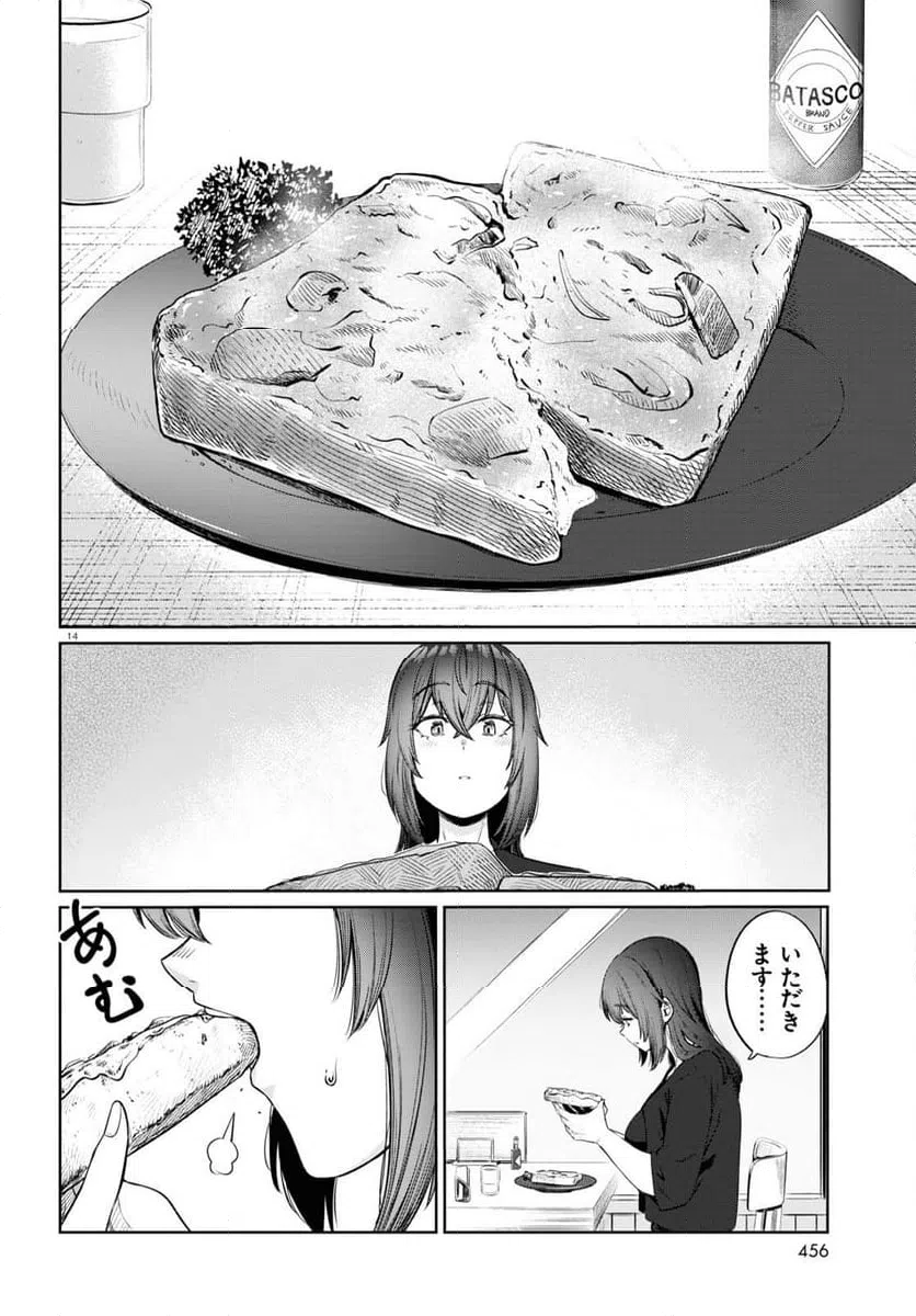 ページ 14 — 第9話
