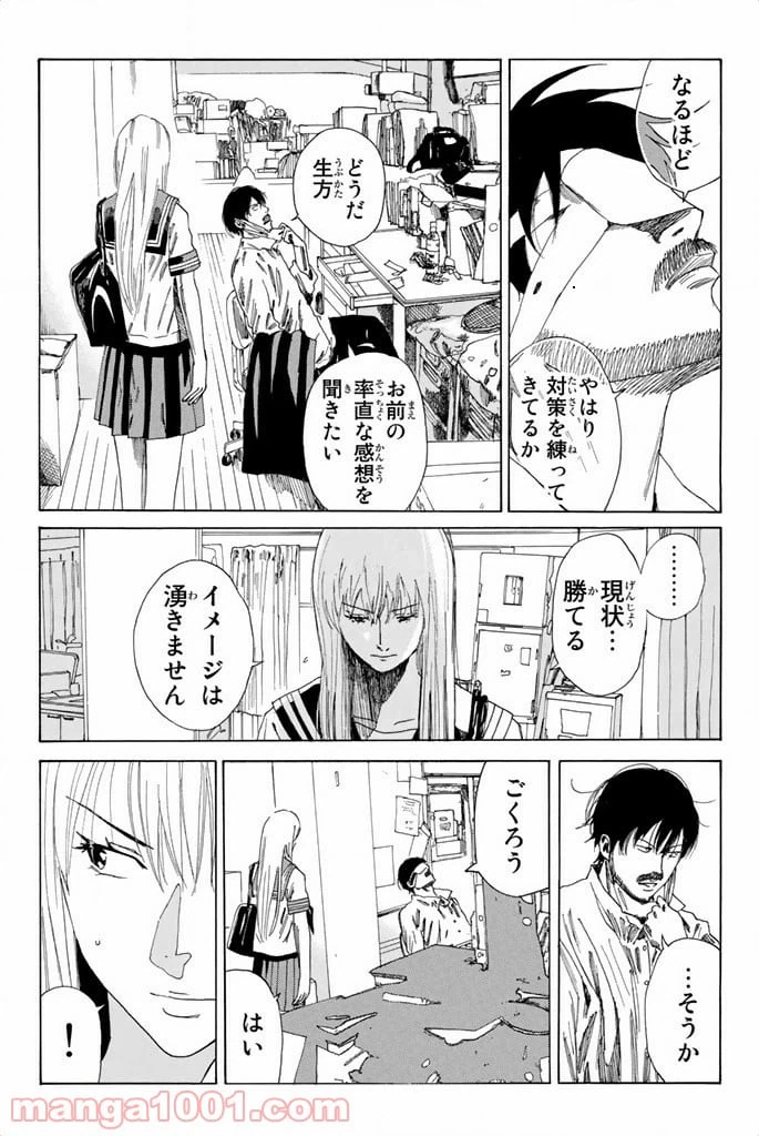 ページ 16 — 第78話
